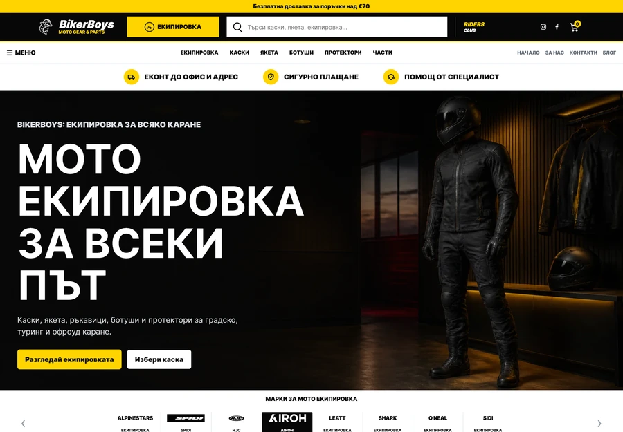 Desktop изглед на Biker Boys
