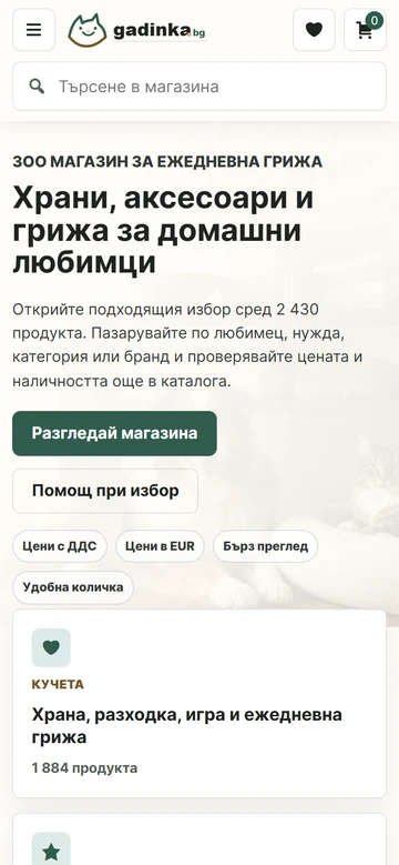 Мобилен изглед на Gadinka