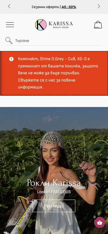 Мобилен изглед на Karissa