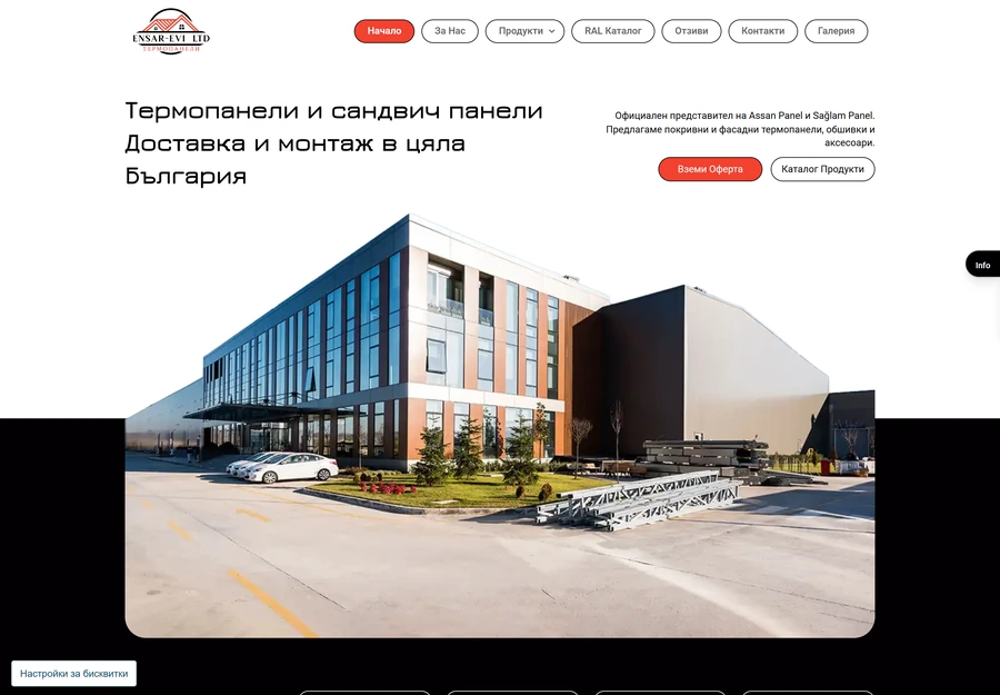 Desktop изглед на ЕНСАР-ЕВИ / Termopaneli BG
